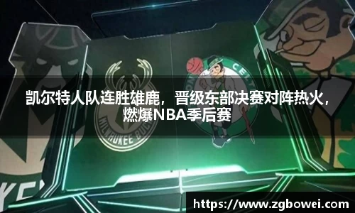 welcome球速体育