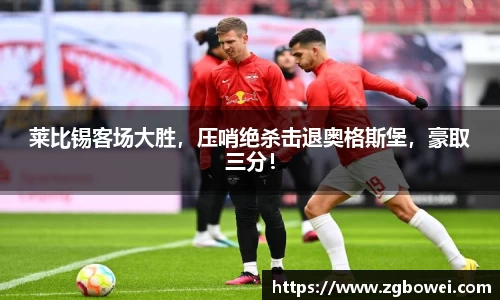 球速体育官网