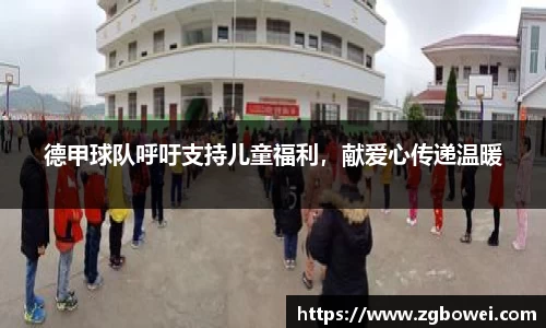 welcome球速体育