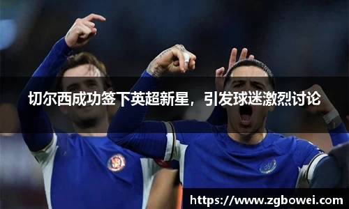 welcome球速体育