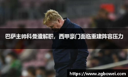 welcome球速体育