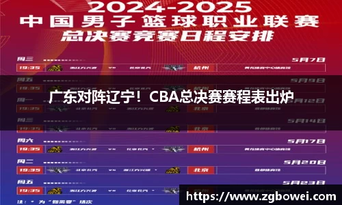 球速体育